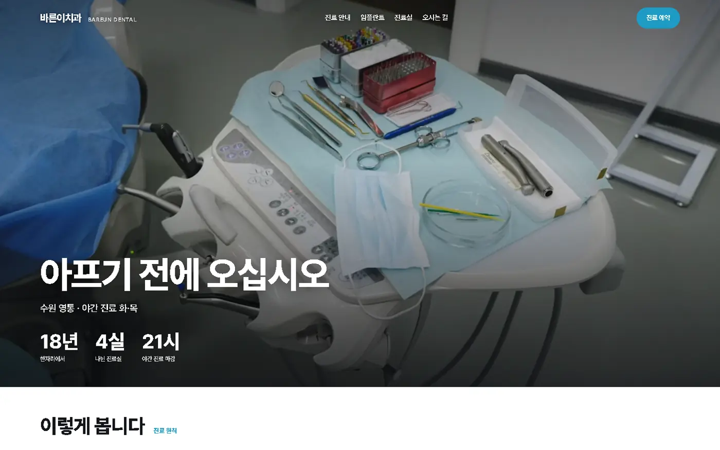 병원·의원 · 지그재그형
